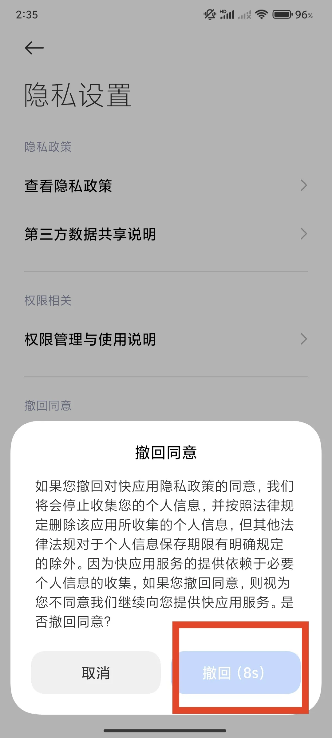 我不允许还有人不知道biubiu广告怎么关闭!