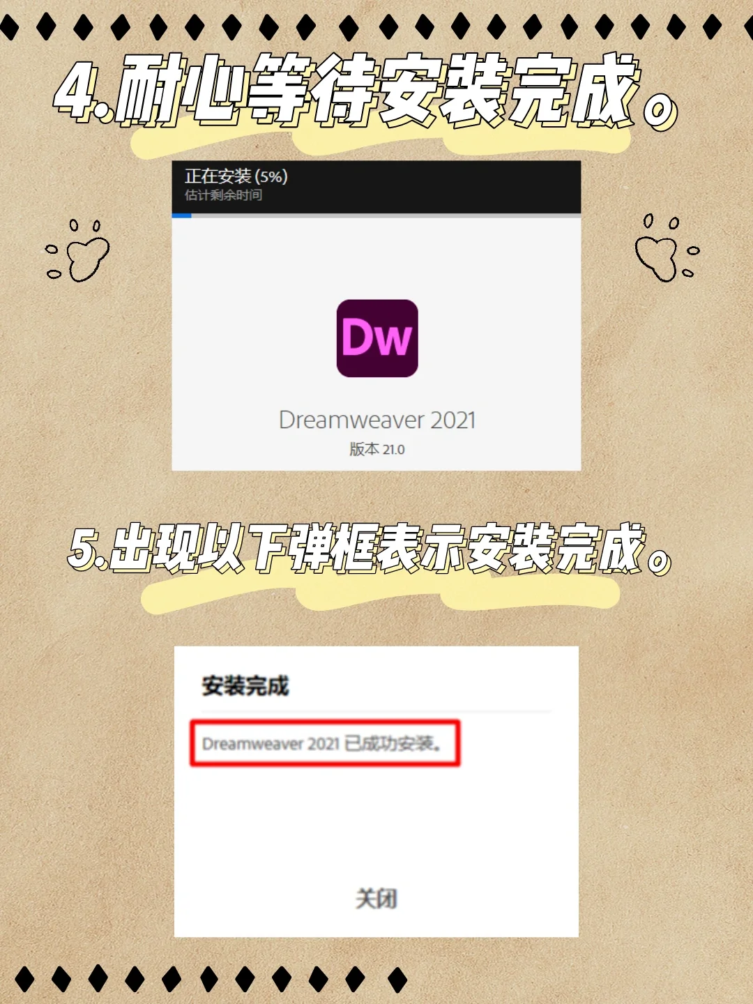 Adobe Dw2024安装包下载+安装教程