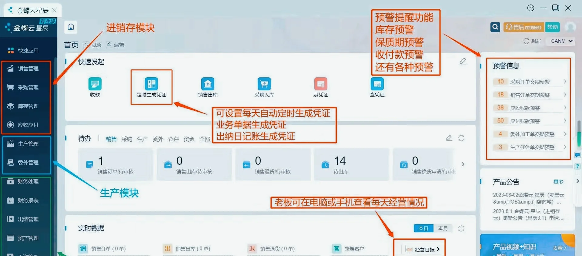 金蝶软件价格大揭秘