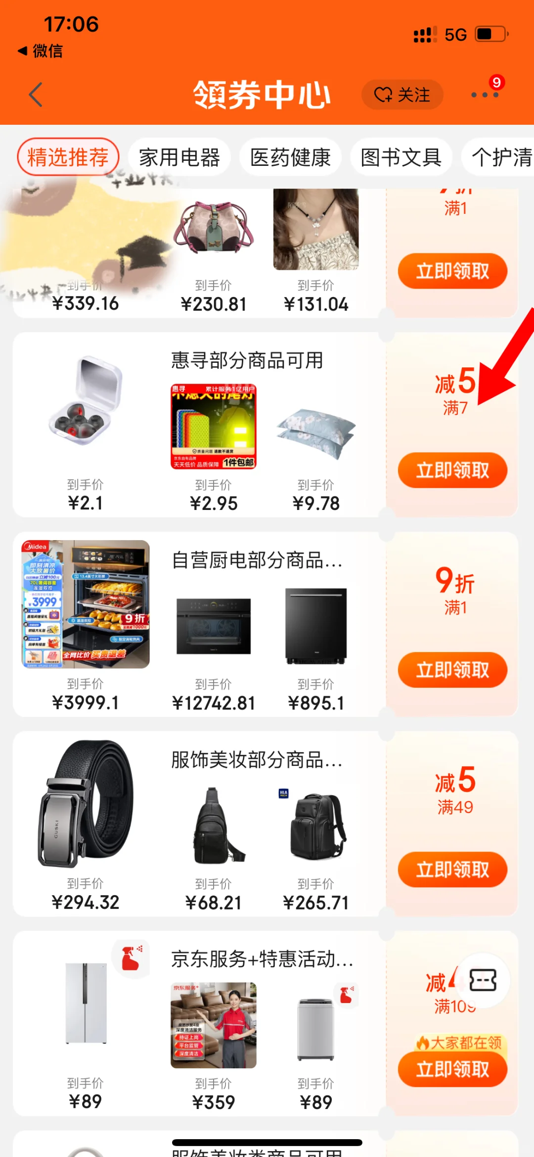 当妈后，我变抠门了（薅羊毛分享）♻️