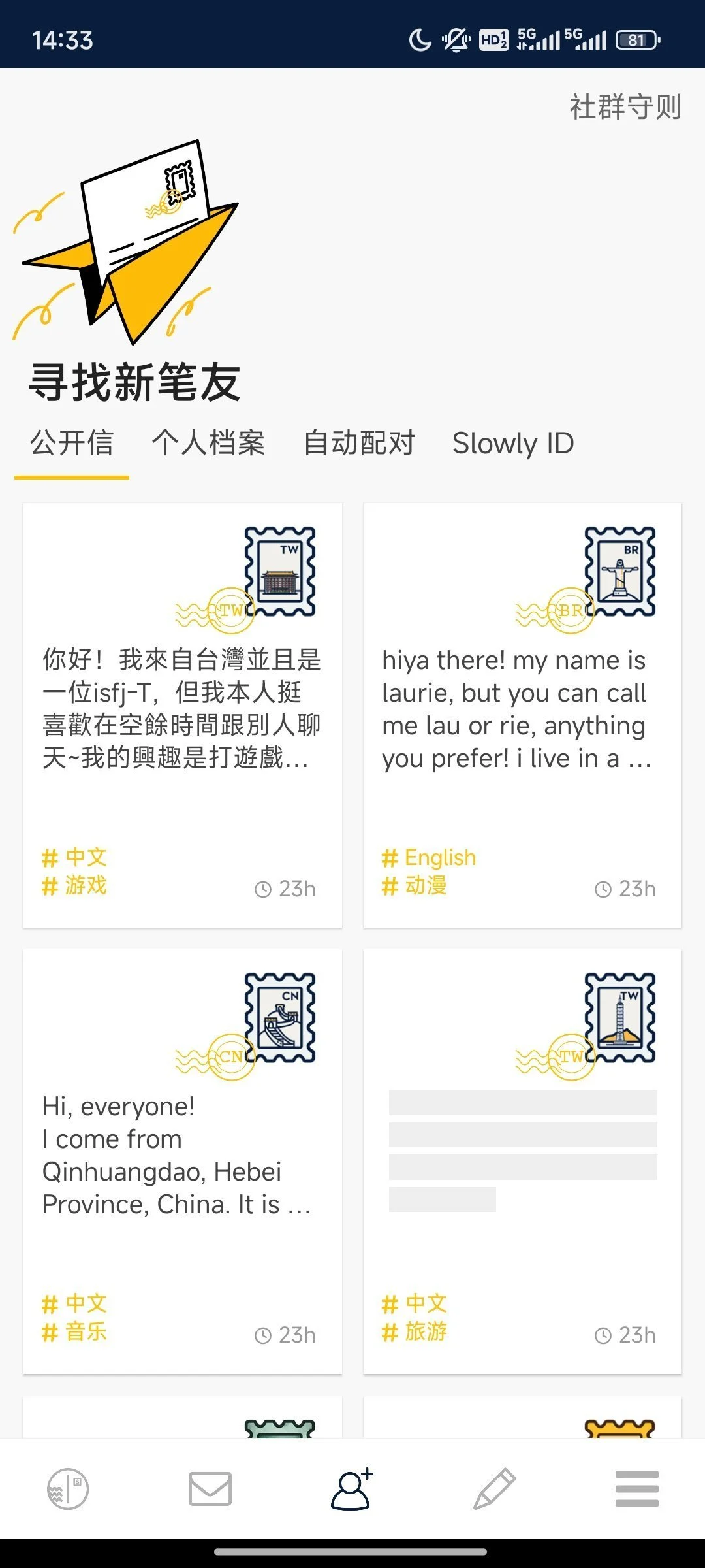 【软件推荐】2024年你还会写信吗？