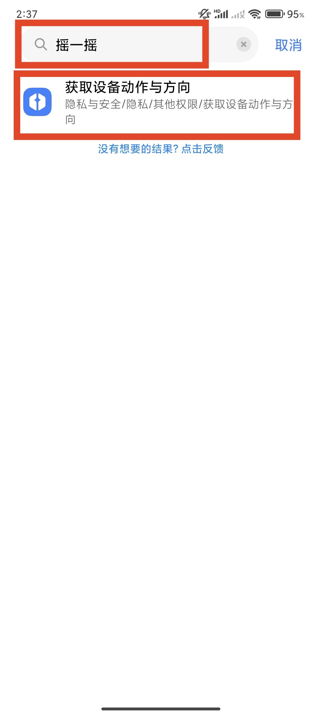 我不允许还有人不知道biubiu广告怎么关闭!