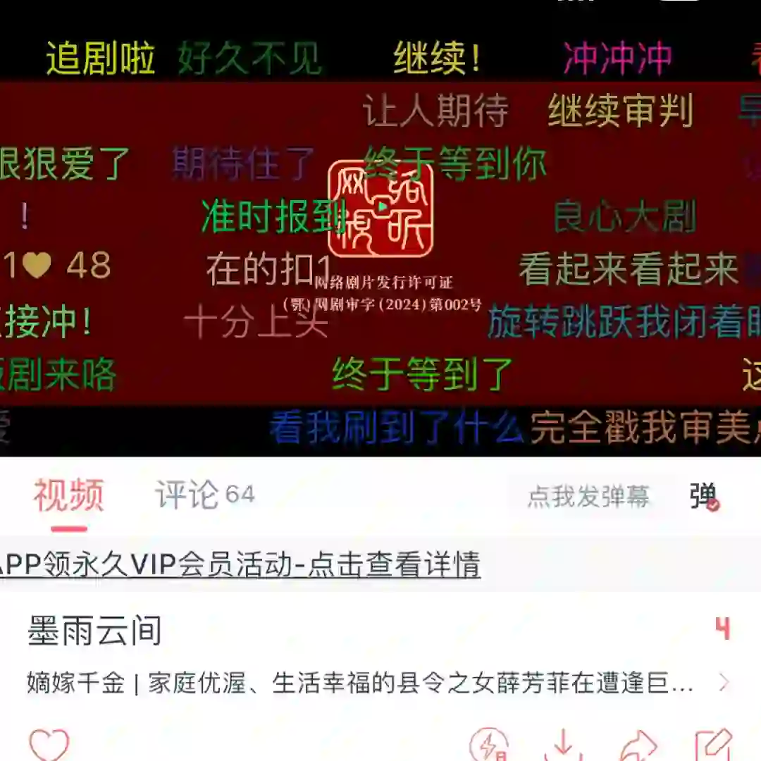 ！！推荐一个免费有弹幕的苹果安卓影视app