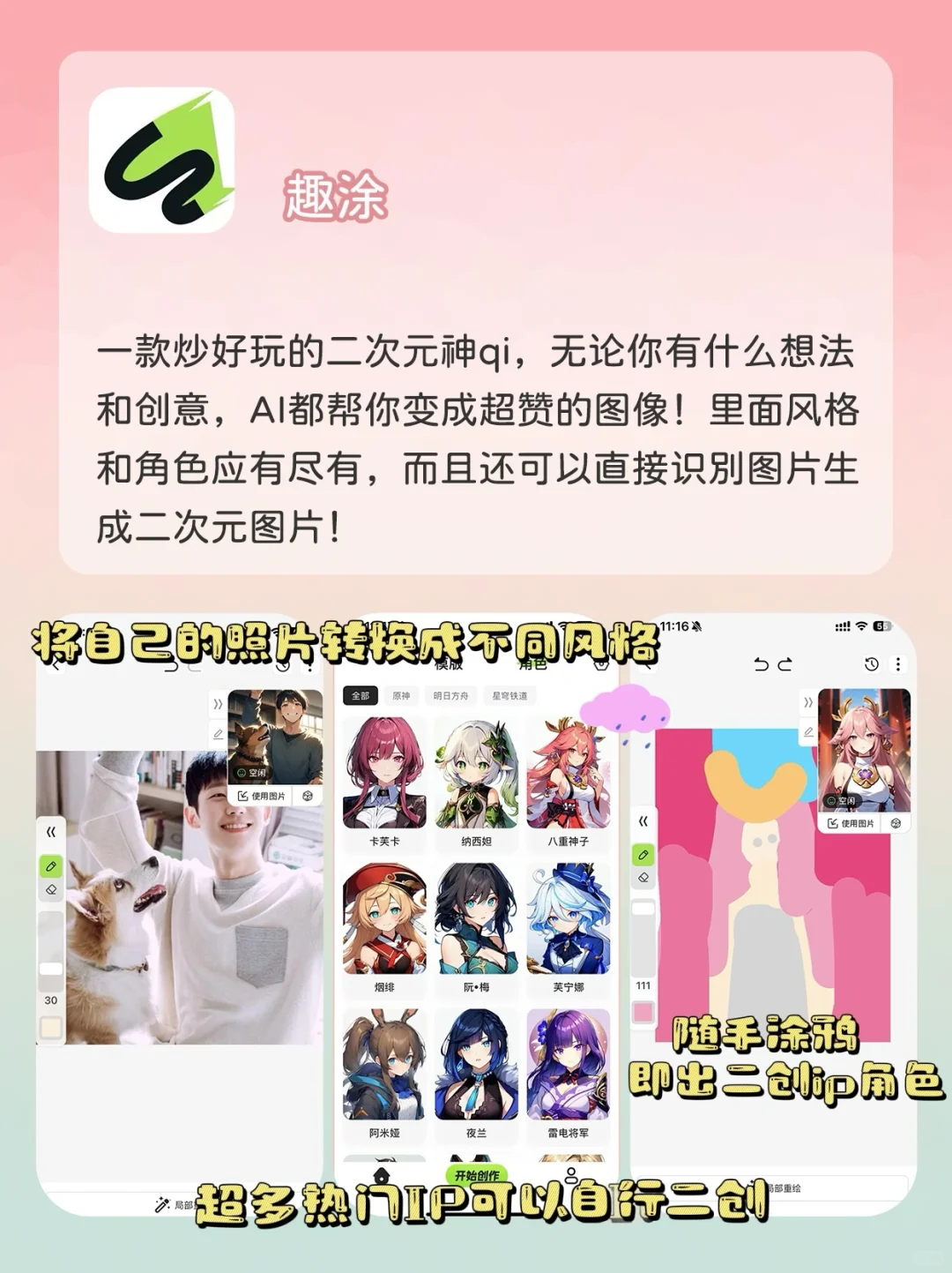 拜托❗️这些好用到哭的app我居然才知道❗️