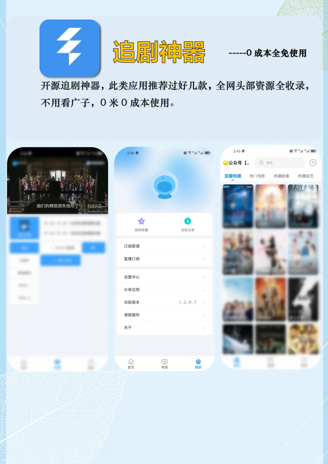 两款影视宝藏app！全网追剧自由神器分享！