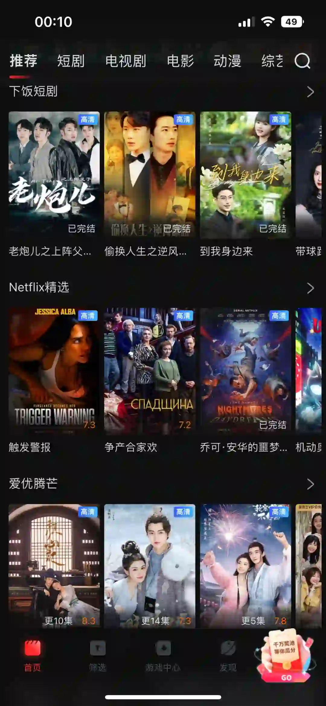 这真是我用过最好的免费追剧app