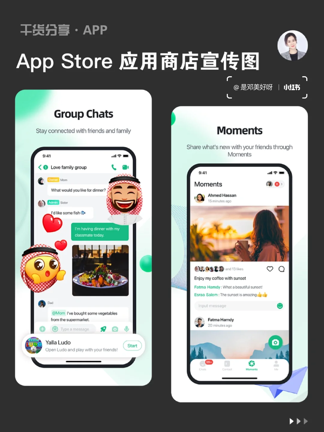 UI设计|App 设计|App Store应用市场宣传图