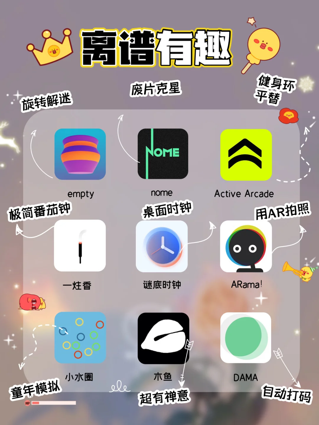 63款小众学习APP 📚学渣自律逆袭成学霸