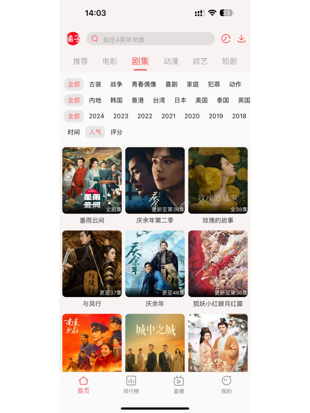 免费影视动漫app~手机平板都可以用