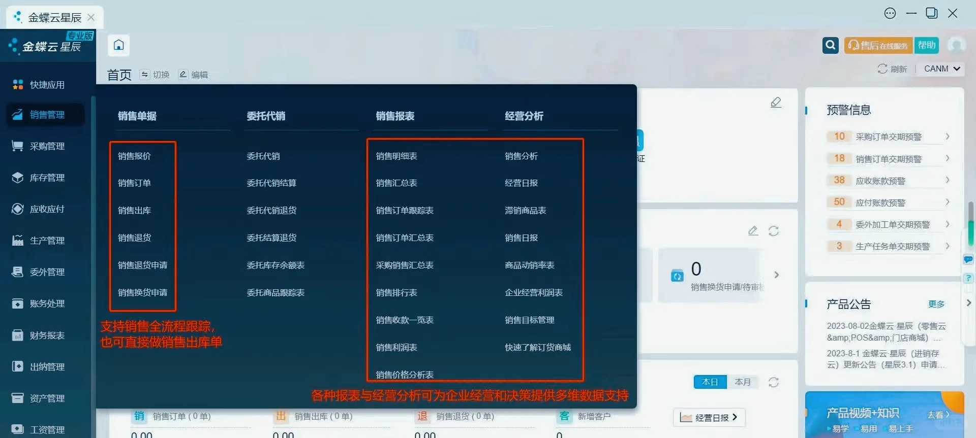 金蝶软件价格大揭秘
