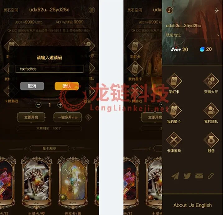 软件开发定制—灵石空间游戏