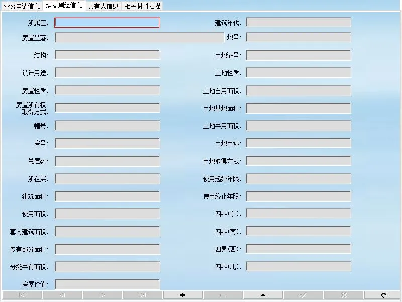 软件定制 设计分享/房地产评估管理系统