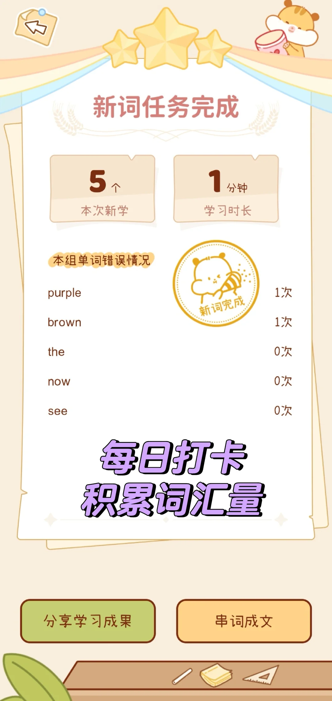 救命🆘这样背单词真的会上瘾🥰🥰🥰