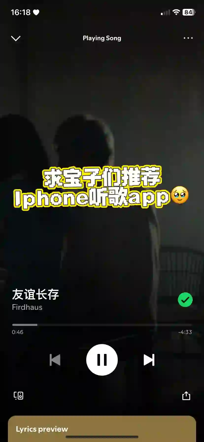 求推荐 Iphone听歌app🥹