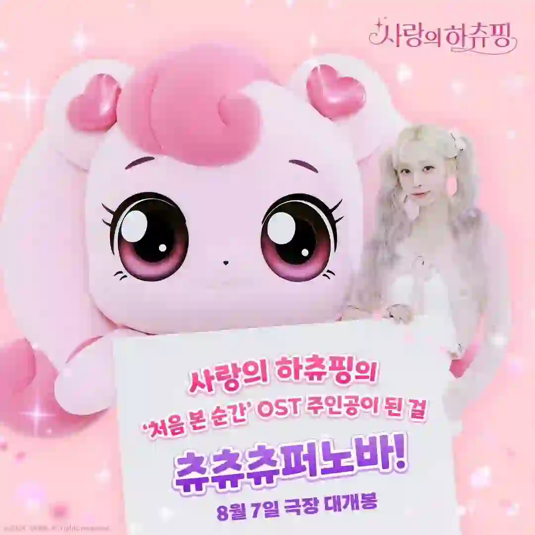 【金玟庭】电影OST《初遇的瞬间》7.3公开！