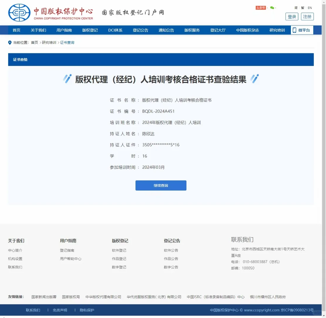 软件著作权：高企创新与市场拓展的桥梁