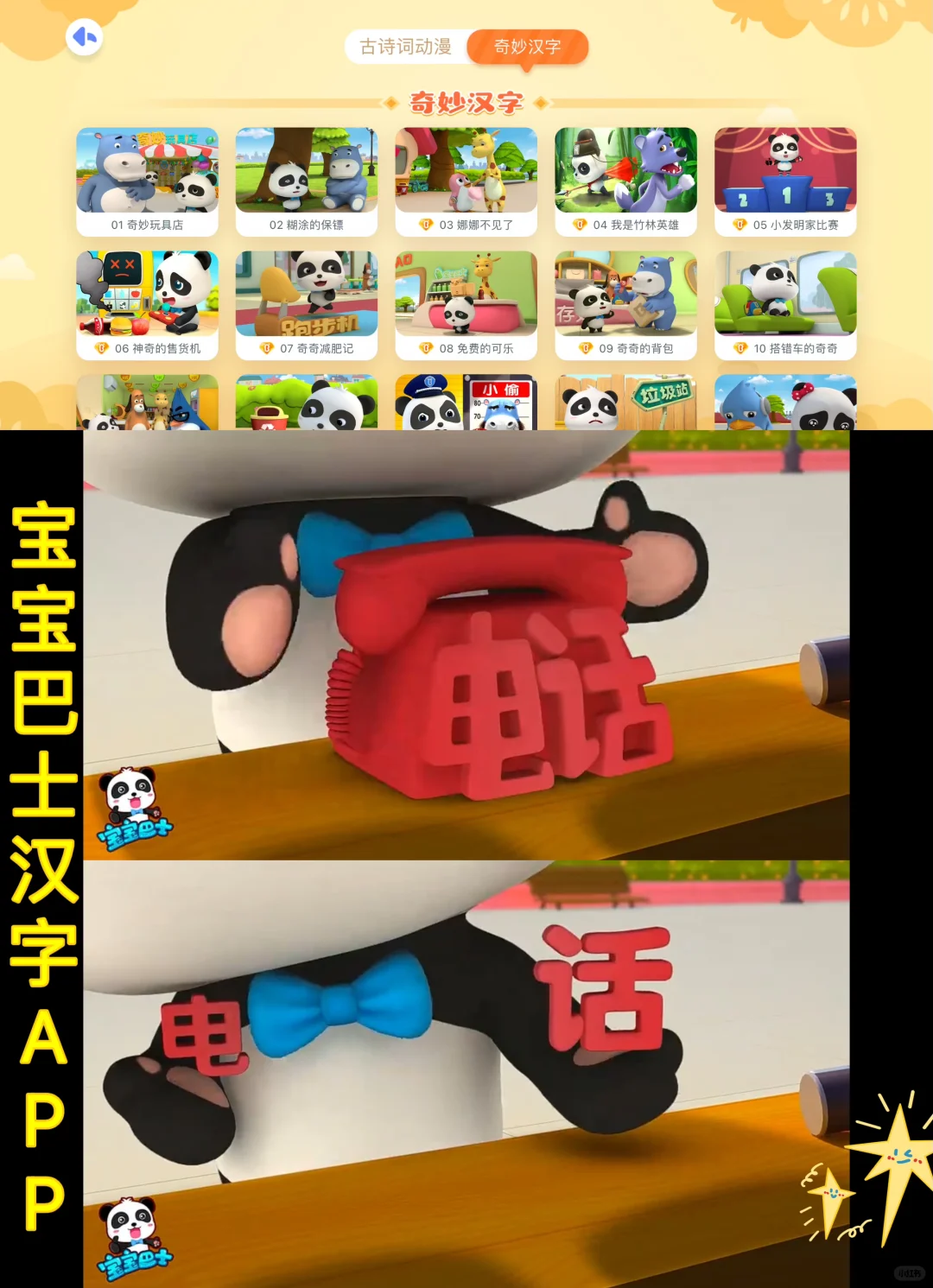 育儿路上，有宝宝巴士APP就够了