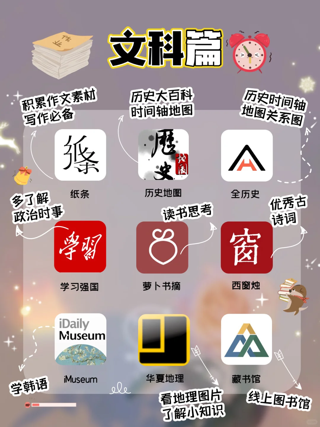 63款小众学习APP 📚学渣自律逆袭成学霸