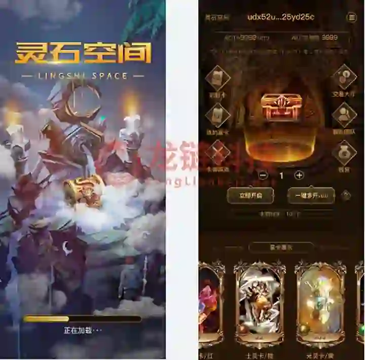 软件开发定制—灵石空间游戏