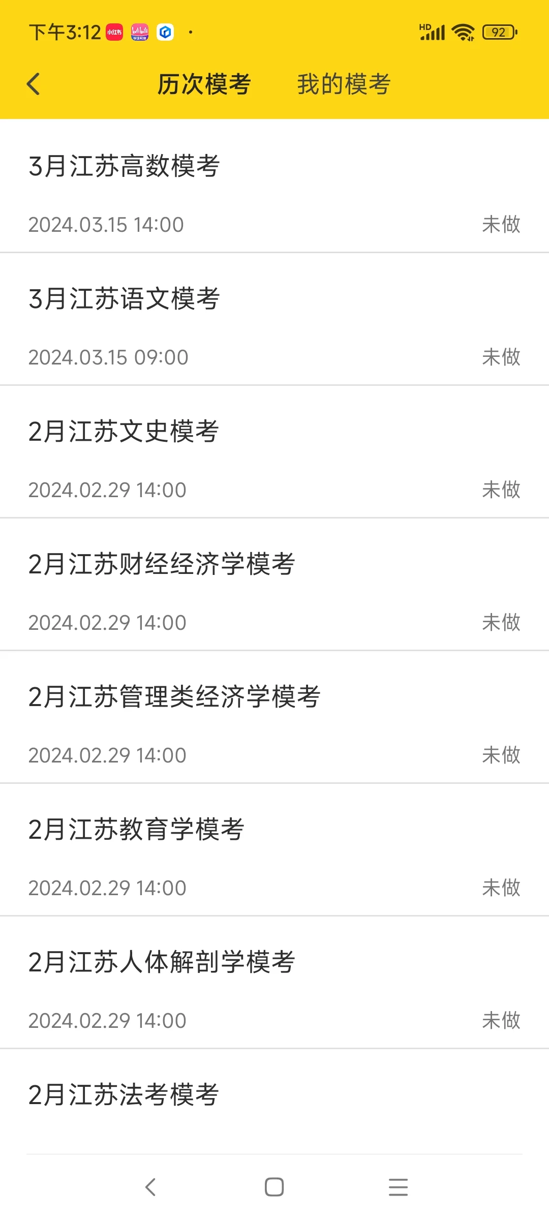 绝了！希望大家千万不要错过这个APP！