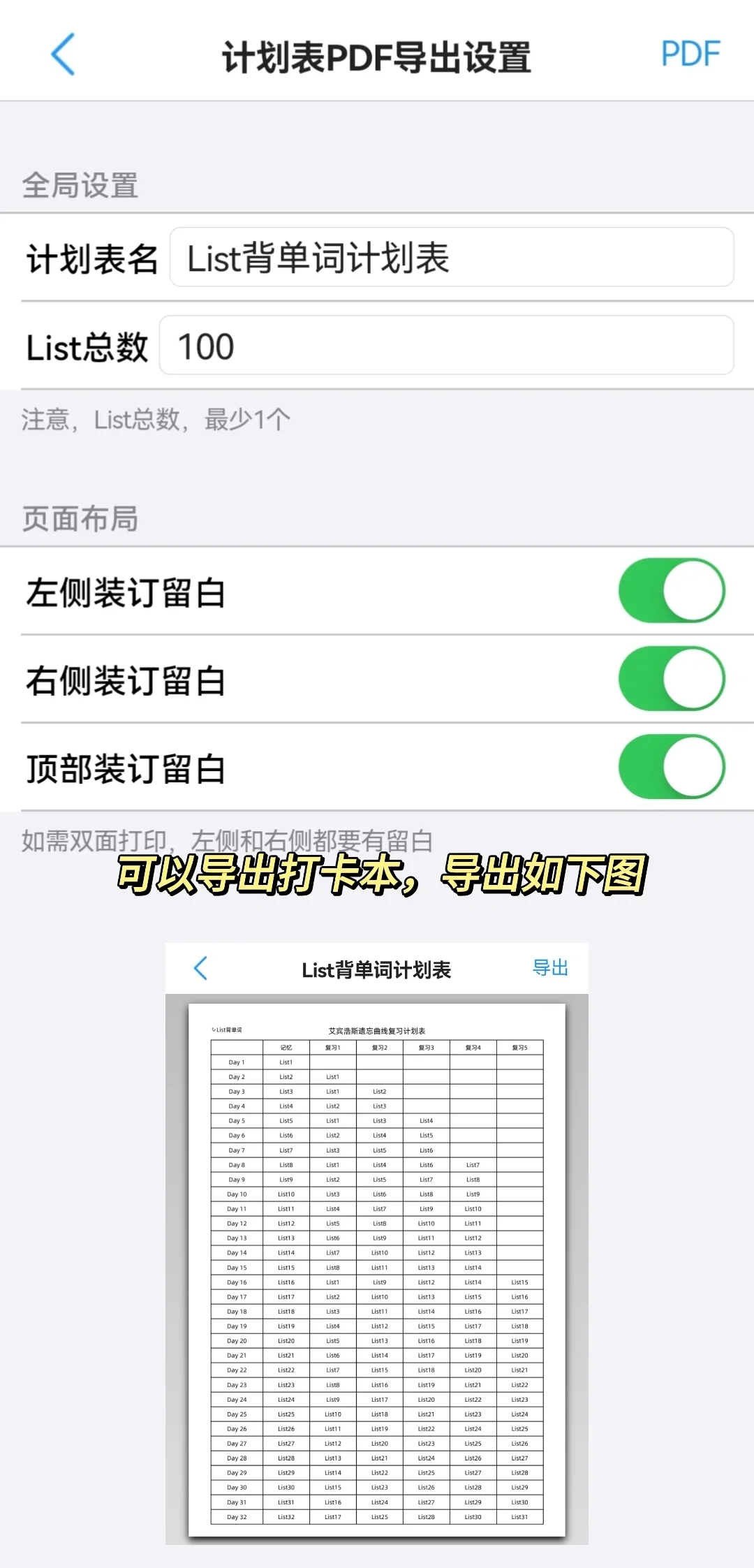 背单词不知道用什么软件【list背单词】