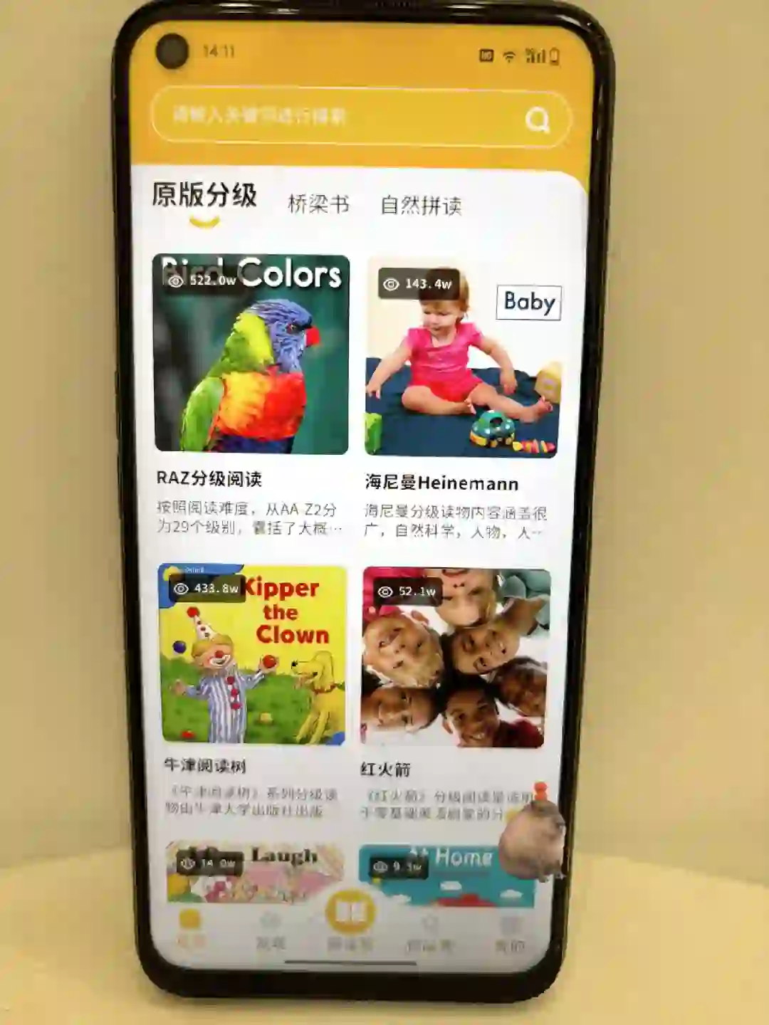 🔥无废分享❗️一个免💰的英文绘本app❤️