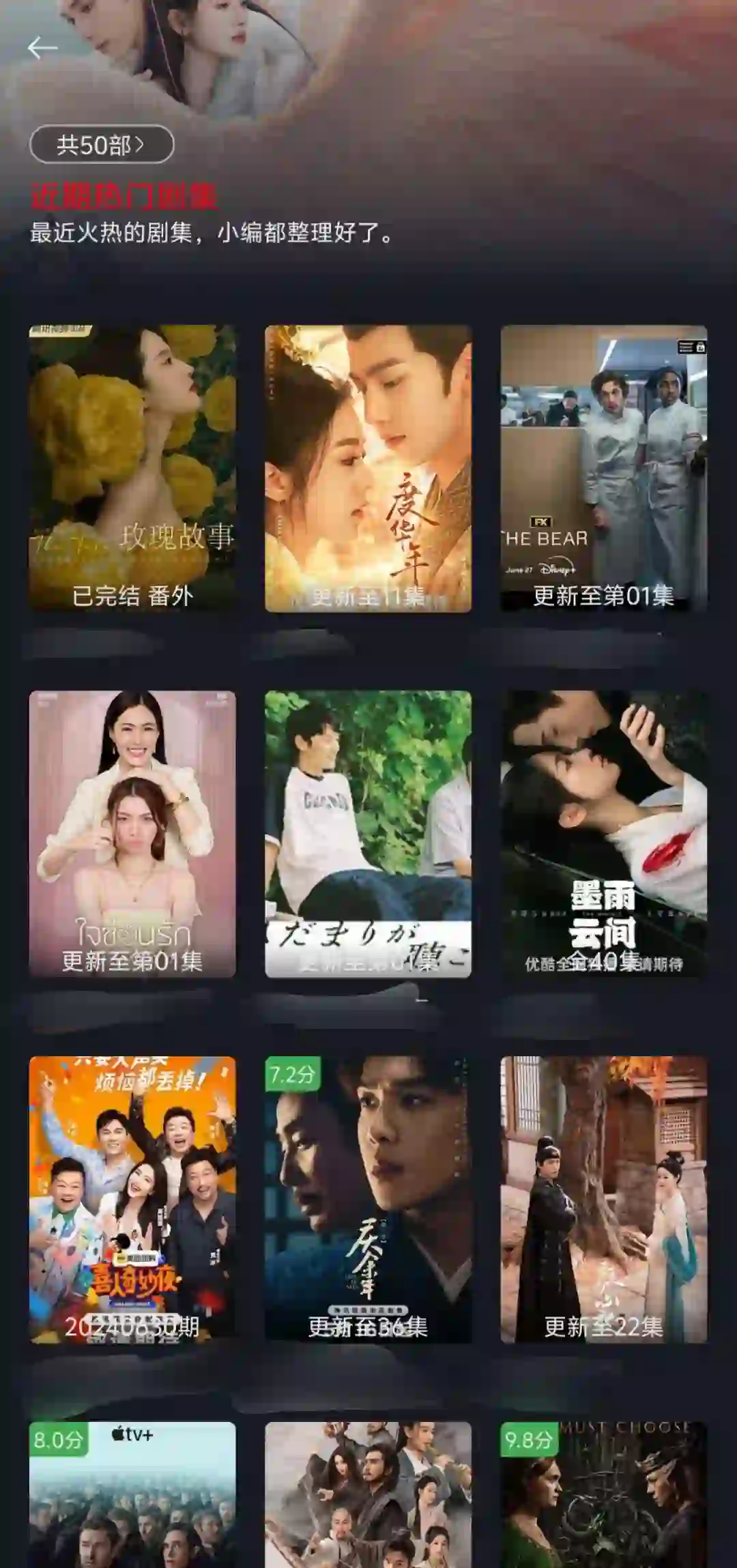 安卓/iOS/TV/PC多端免费影视app推荐