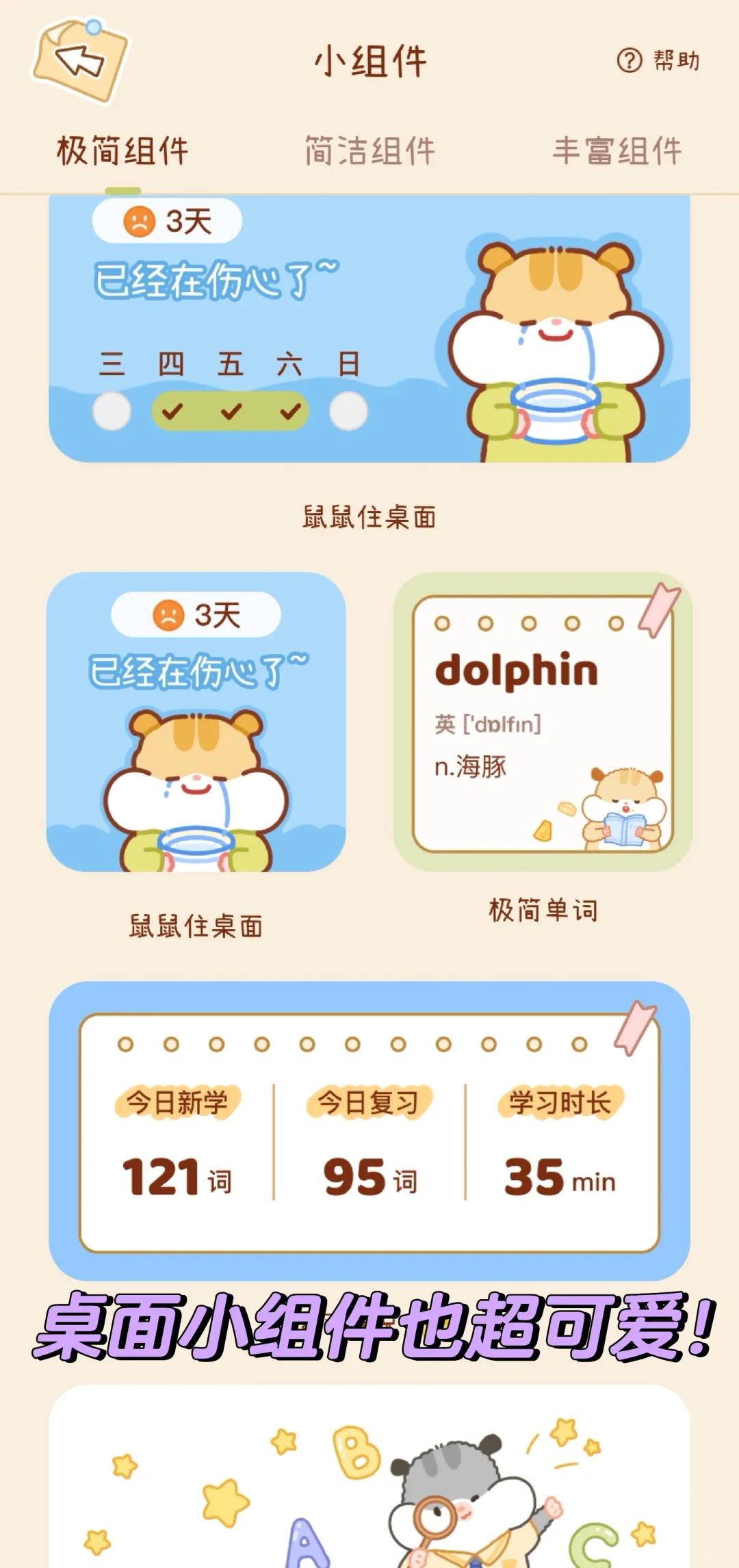 救命🆘这样背单词真的会上瘾🥰🥰🥰