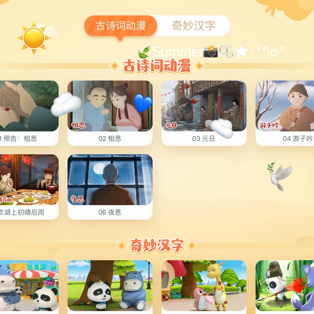 谁懂啊，宝宝巴士居然有这么多app😱