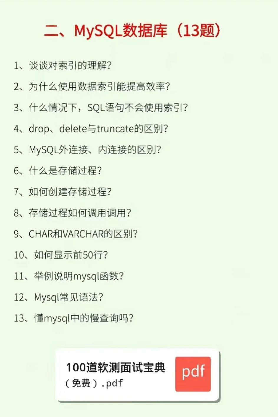 跑了几家软件测试面试，你就会发现……