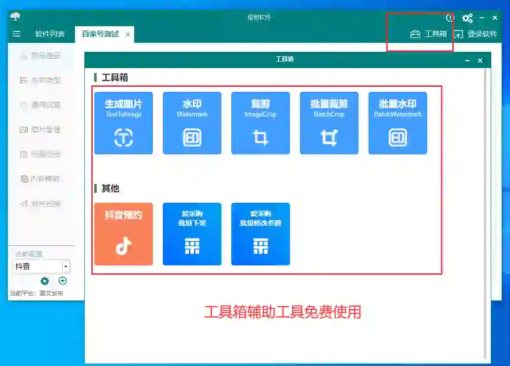 抚顺-爆款图文制作教程-图文软件