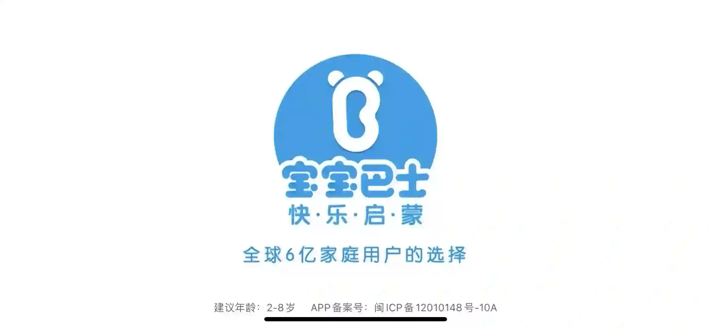 惊！！！！宝宝巴士竟然真的有200➕app