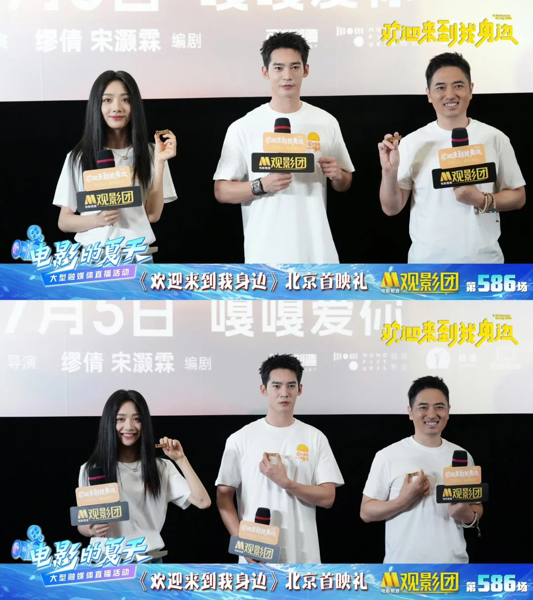 电影《欢迎来到我身边》M观影团返图来啦！