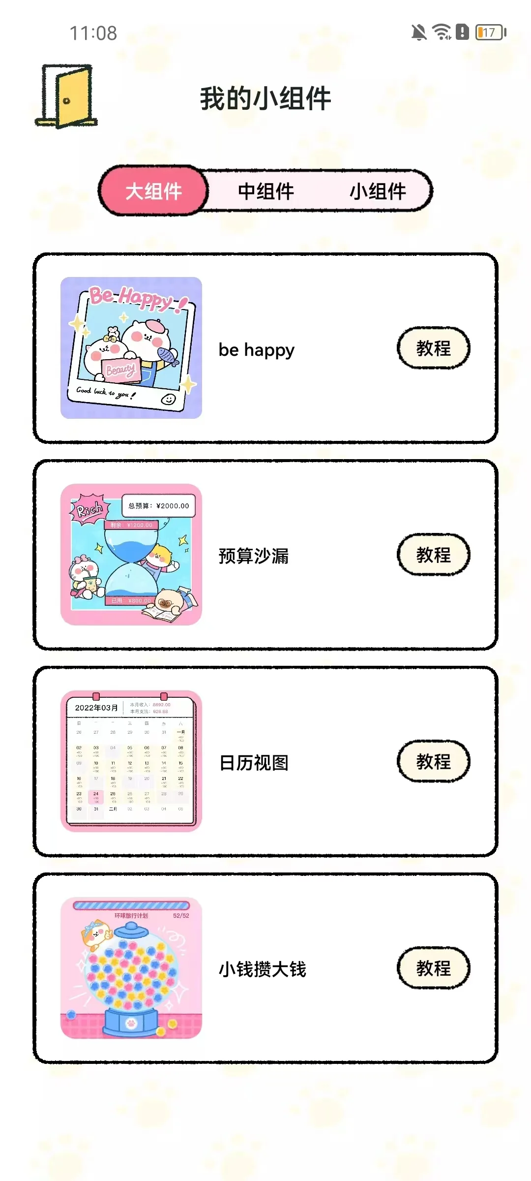 记账第5年,分享我的本命记账 app ❗❗