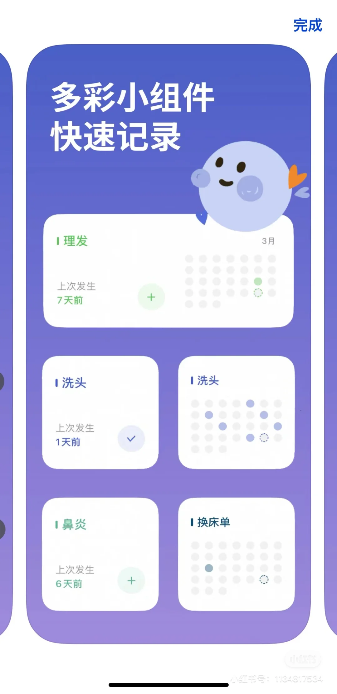 生活大小事都能记住的APP 大力推荐!!!