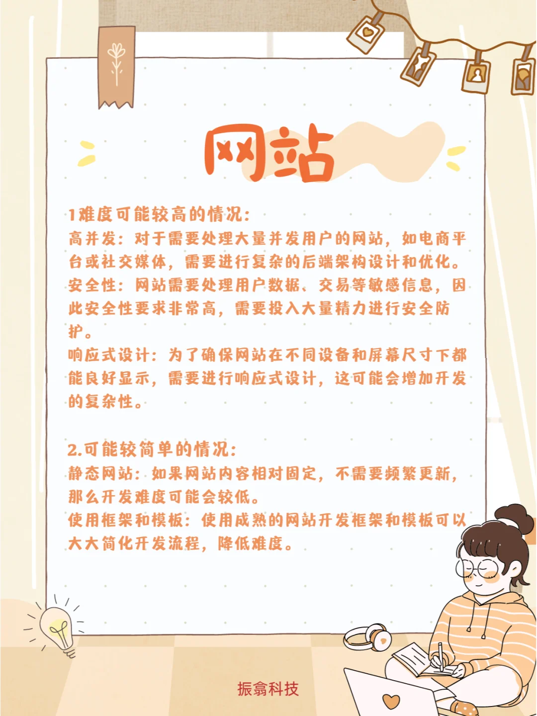 90%的人都不知道的app和网站