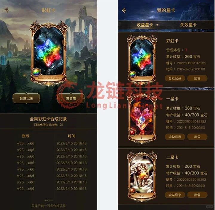 软件开发定制—灵石空间游戏