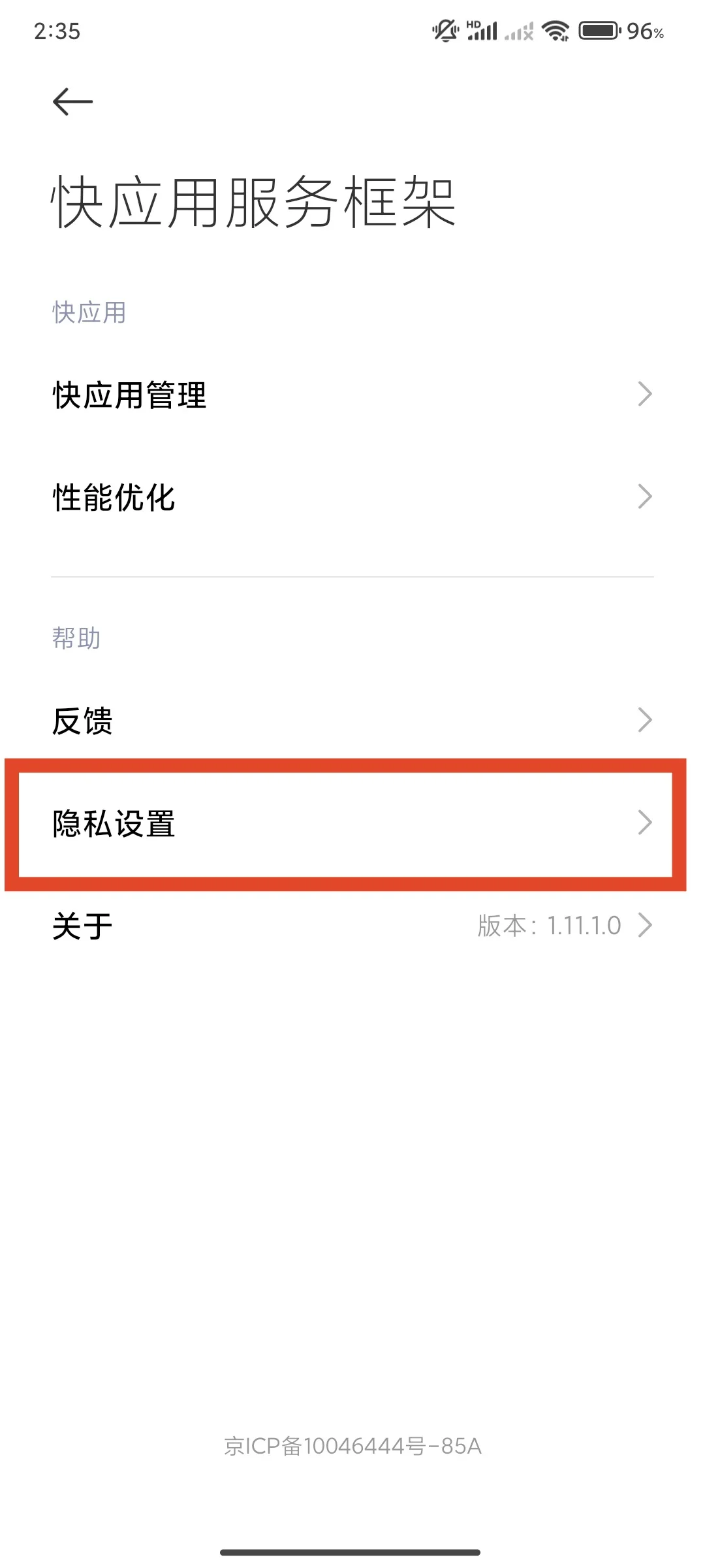 我不允许还有人不知道biubiu广告怎么关闭!