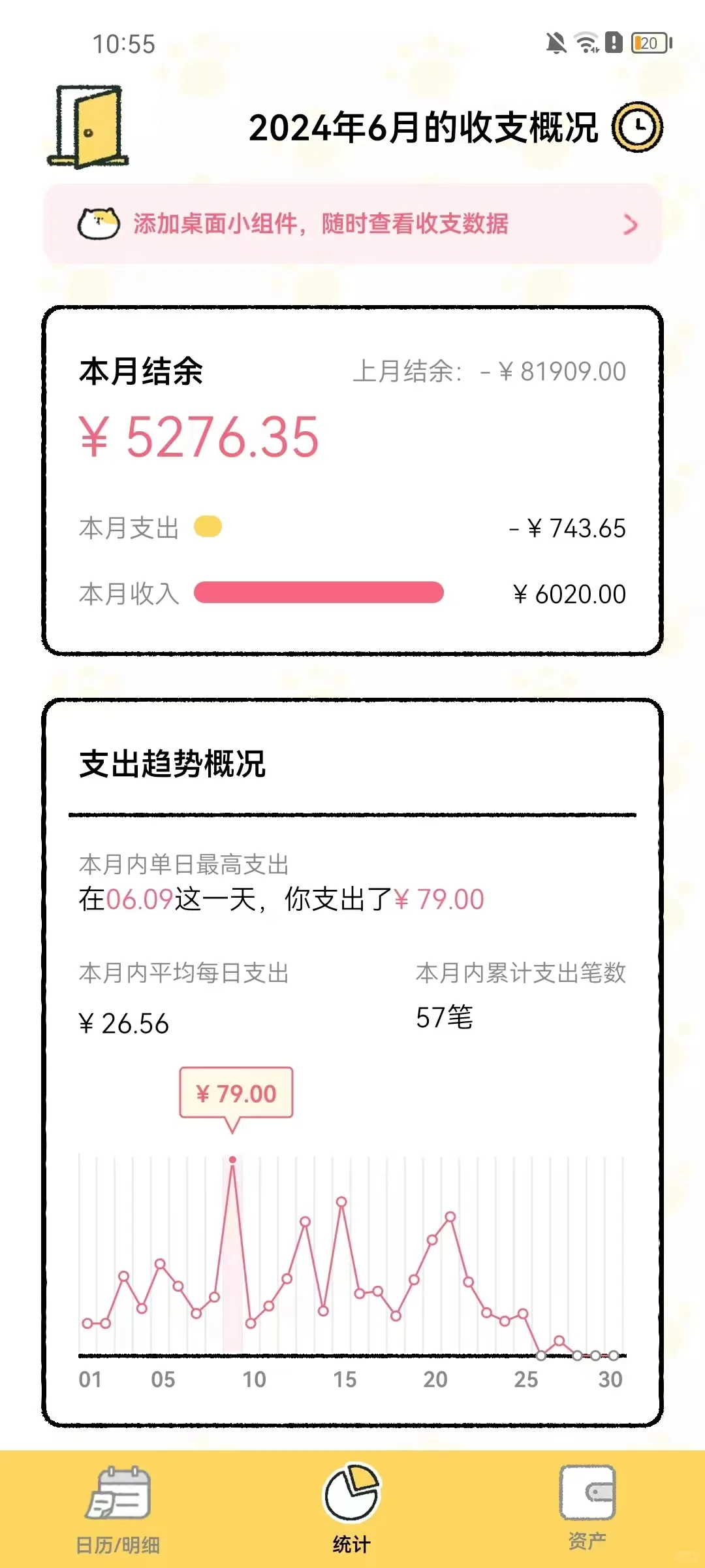 记账第5年,分享我的本命记账 app ❗❗