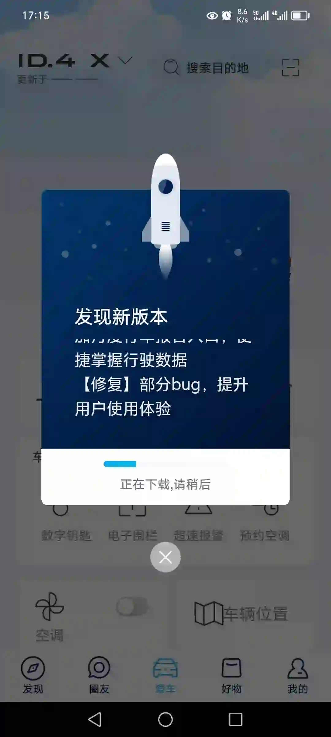 上汽大众手机APP314版来了