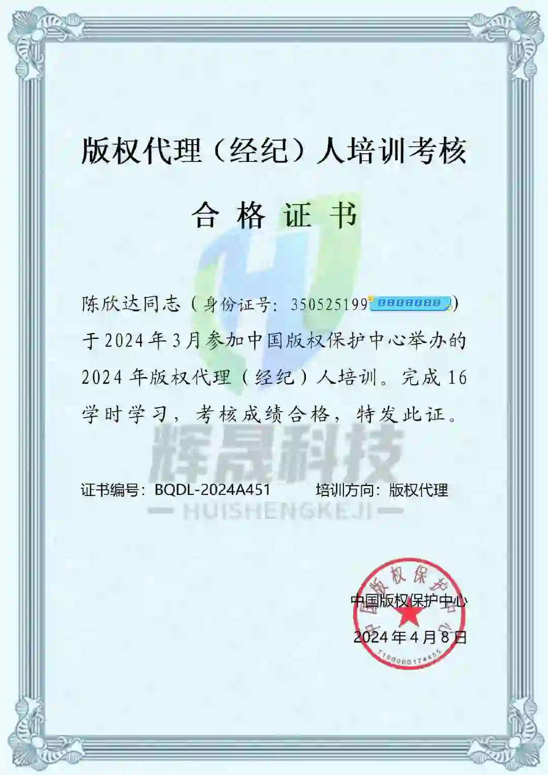 软件著作权：高企创新与市场拓展的桥梁