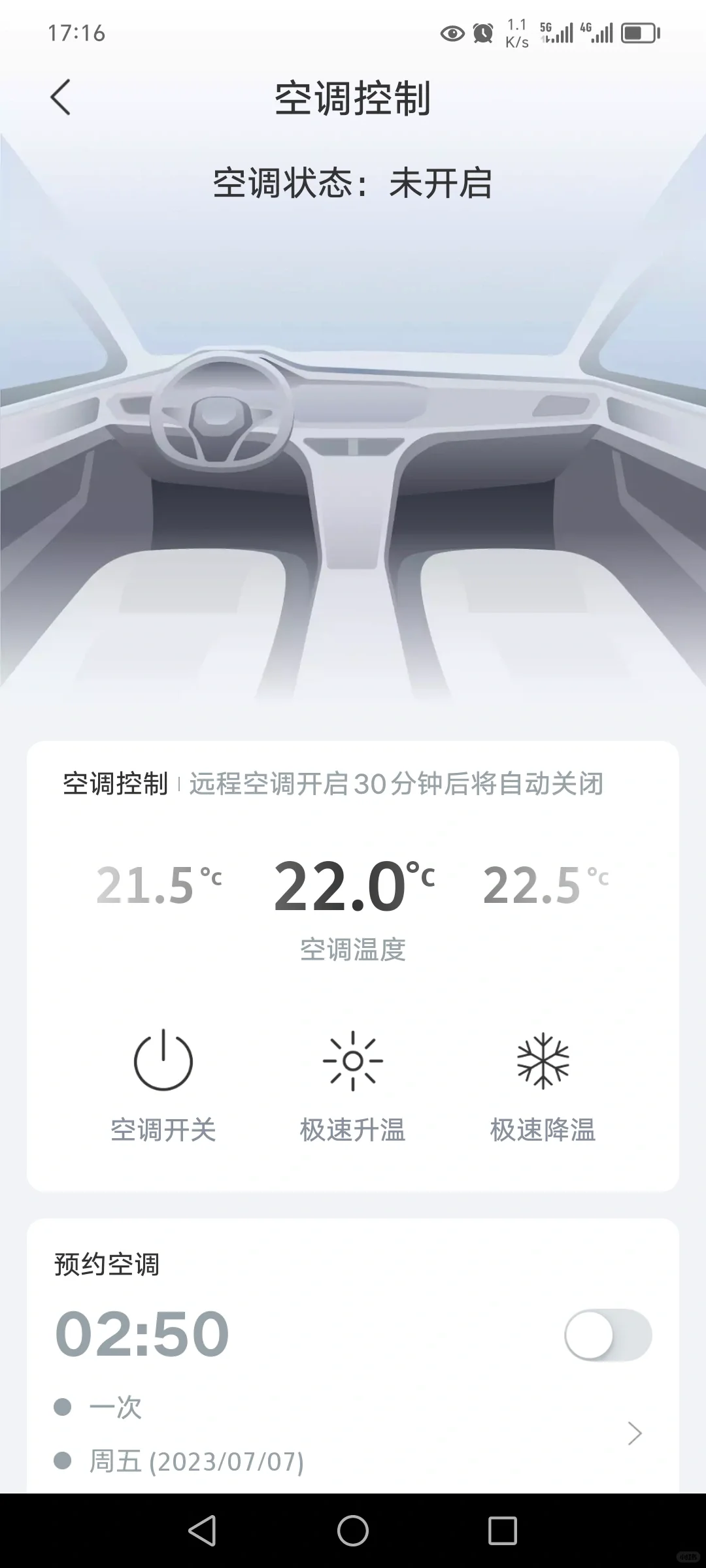 上汽大众手机APP314版来了