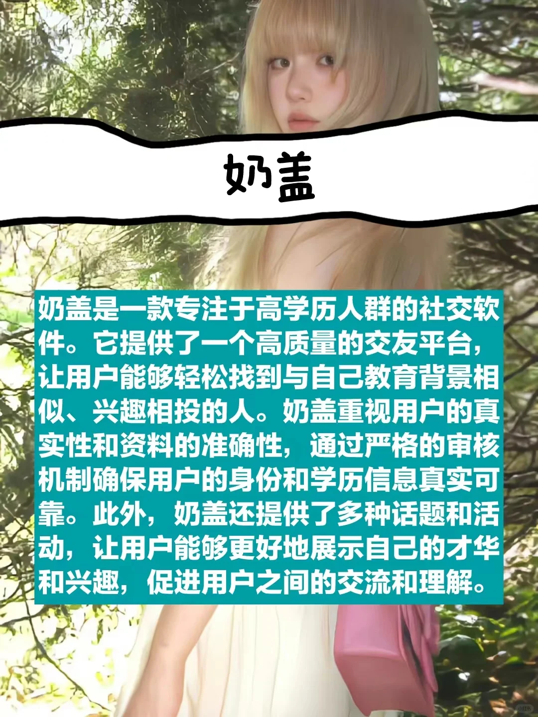 交友App上交友一定要长得好看吗？长得好笑不