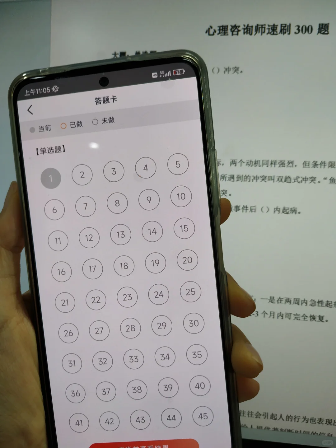 一个很变态……但是心理咨询能过线的app