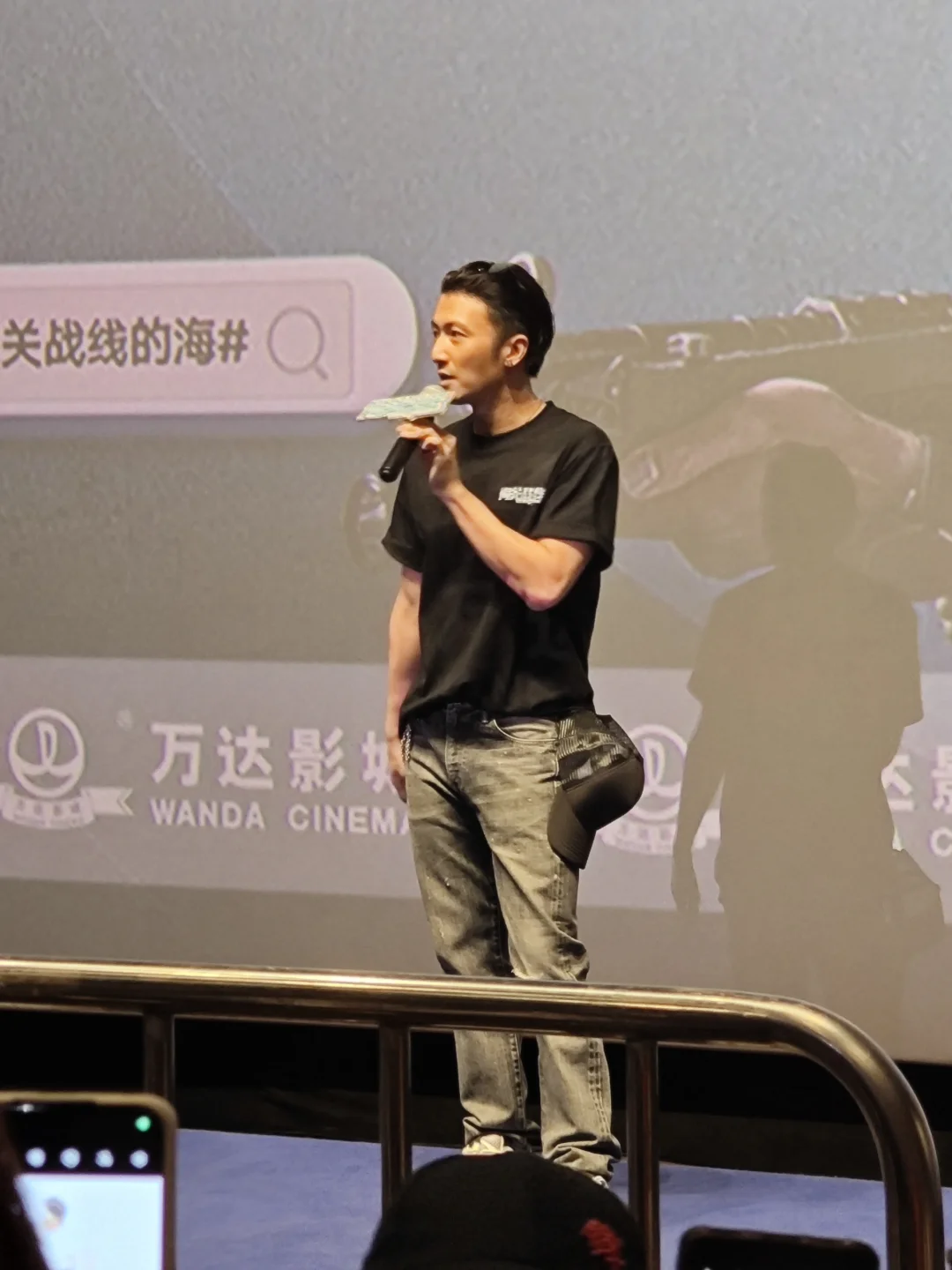 去电影院看海关战线