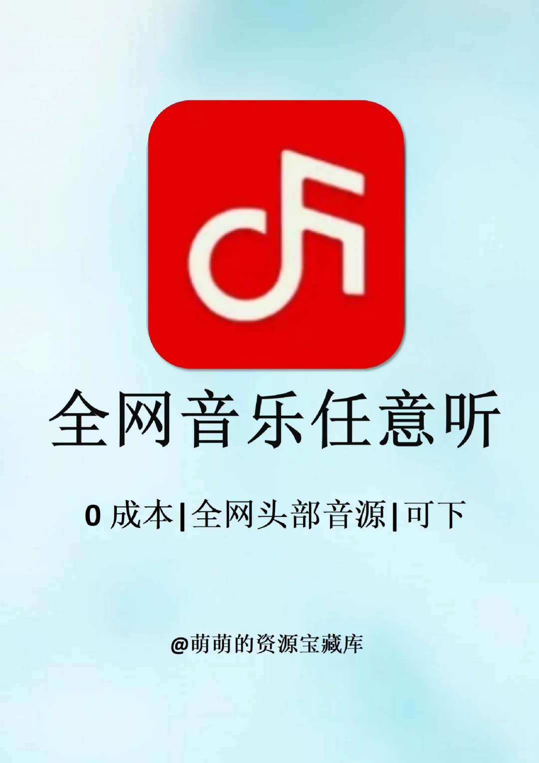 免费音乐播放器！！两款宝藏app分享！！