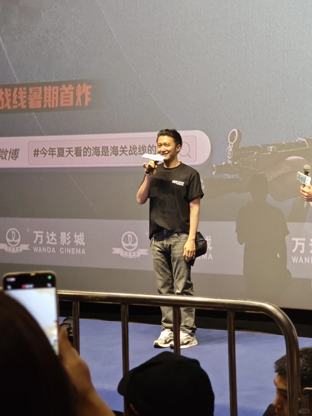 去电影院看海关战线