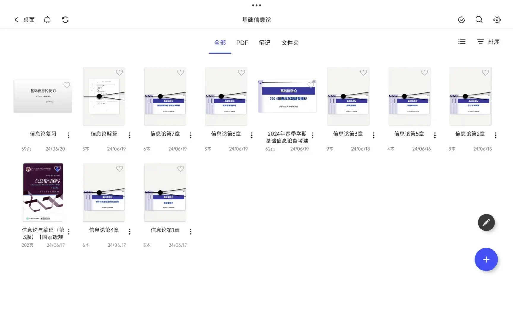 Notein真的很好用