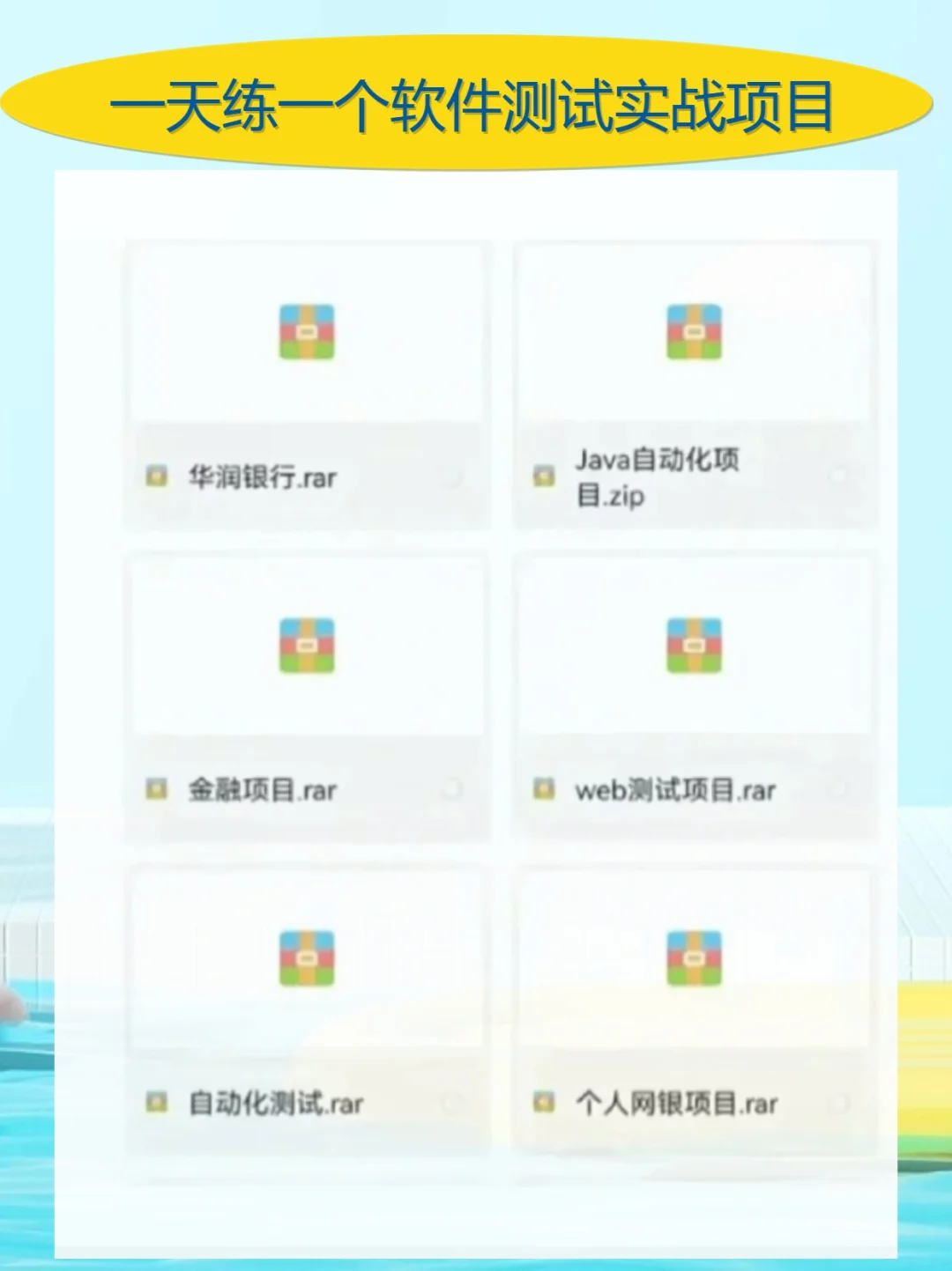 软件测试没有项目，真的太难了🔥