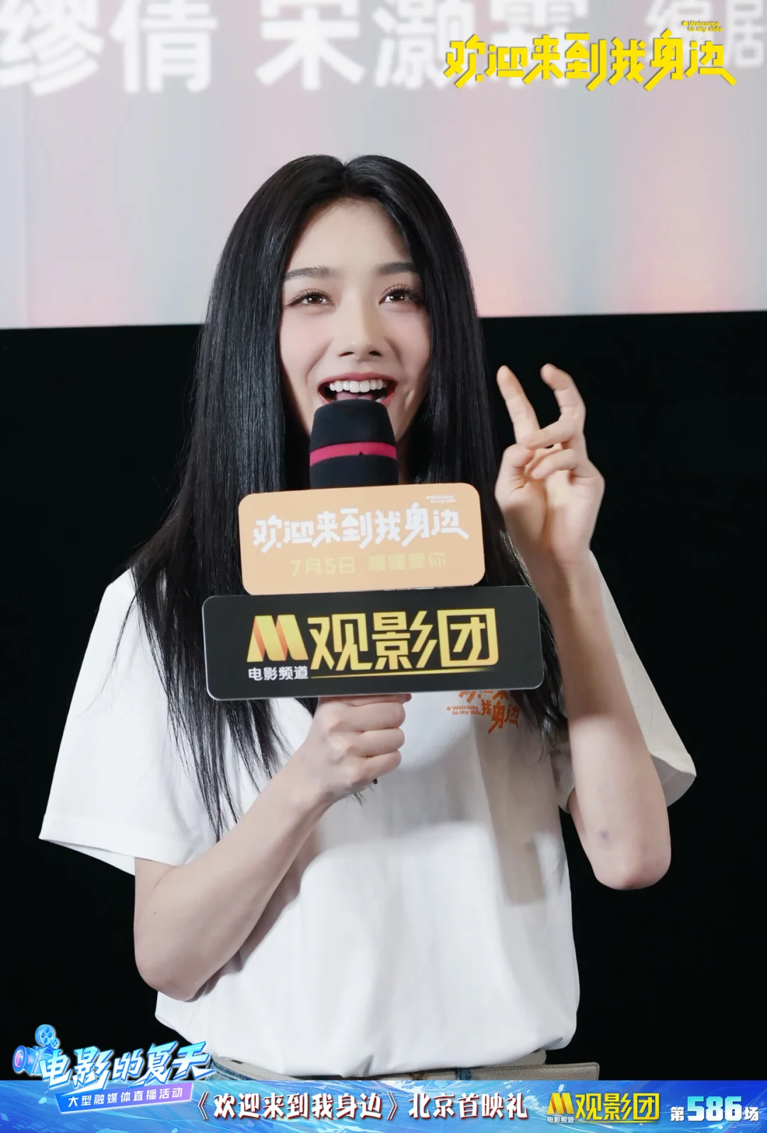 电影《欢迎来到我身边》M观影团返图来啦！